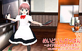 めいどいんぢゃぱん