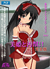 麗姫 Vol.2 CE　完全版