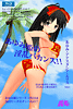 麗姫 Vol.3